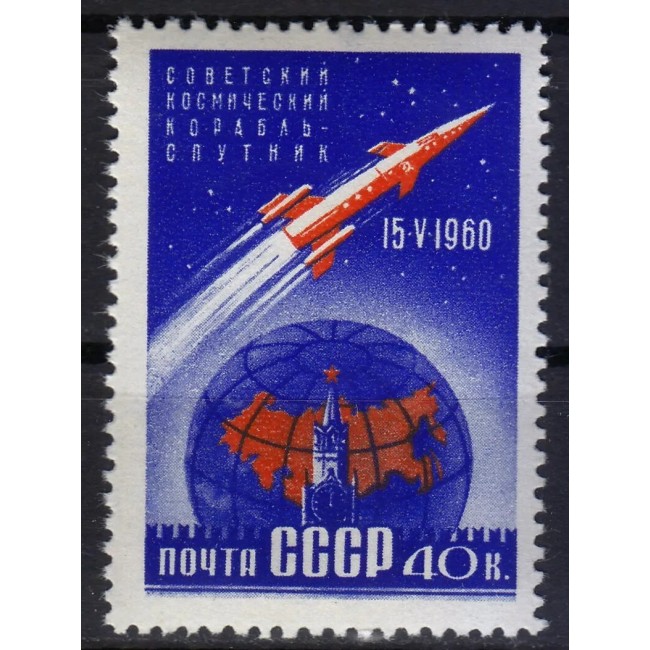 URSS 1960 - Cosmonautica, Vostok A1, neuzat URSS 1960 - Cosmonautica, Vostok A1, neuzat