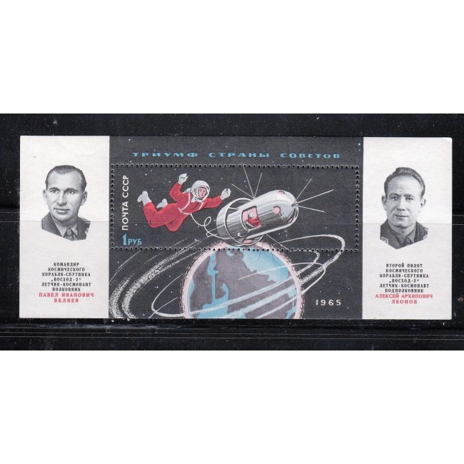 URSS 1965 - Cosmonautica, cosmonauți, colita neuzata
