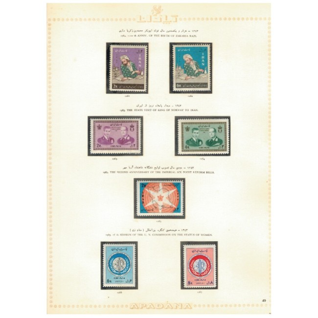Iran 1965-1967 - Colecție timbre neștampilate, pe file