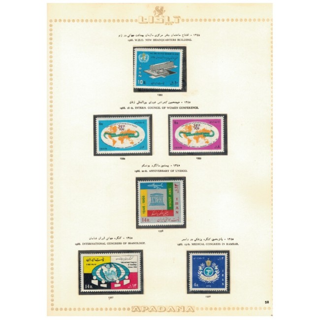 Iran 1965-1967 - Colecție timbre neștampilate, pe file