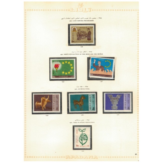 Iran 1965-1967 - Colecție timbre neștampilate, pe file