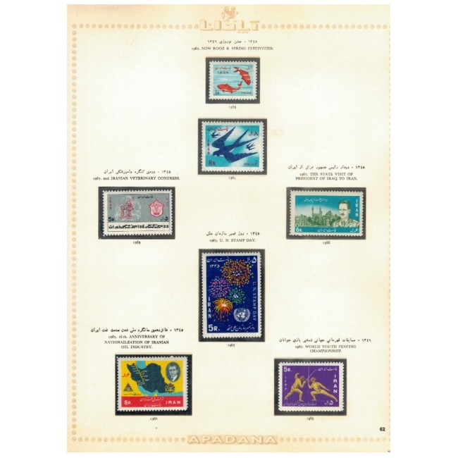 Iran 1965-1967 - Colecție timbre neștampilate, pe file