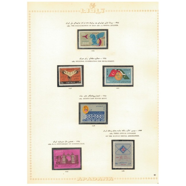Iran 1965-1967 - Colecție timbre neștampilate, pe file