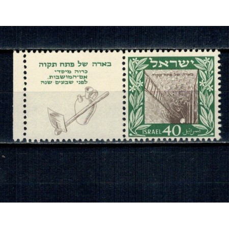 Israel 1949 - Petah Tikva, cu tab, neuzata Israel 1949 - Petah Tikva, cu tab, neuzata