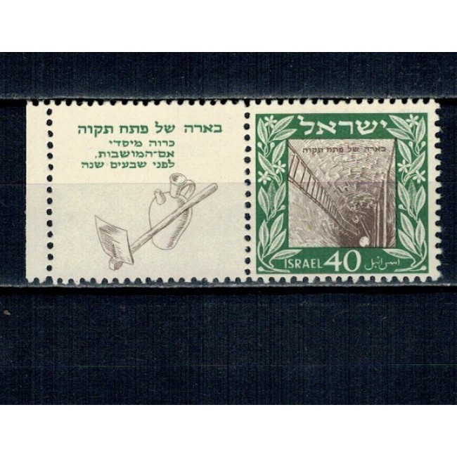 Israel 1949 - Petah Tikva, cu tab, neuzata Israel 1949 - Petah Tikva, cu tab, neuzata
