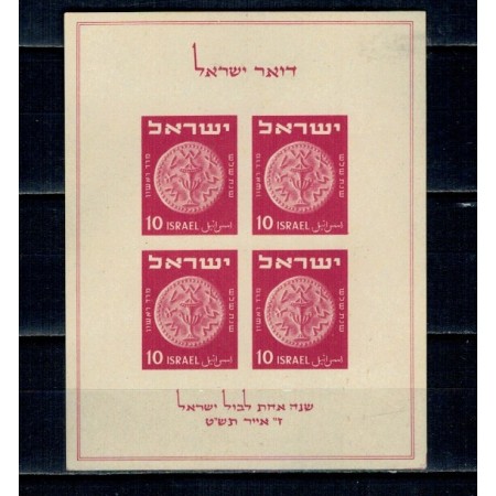 Israel 1949 - Aniversare primele timbre, monede, expo filatelic, bloc neștampilat Israel 1949 - Aniversare primele timbre, monede, expo filatelic, bloc neștampilat