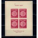 Israel 1949 - Aniversare primele timbre, monede, expo filatelic, bloc neștampilat