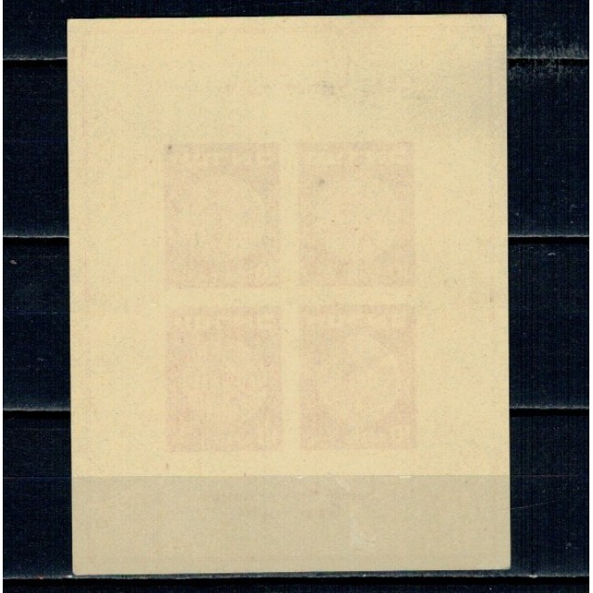 Israel 1949 - Aniversare primele timbre, monede, expo filatelic, bloc neștampilat