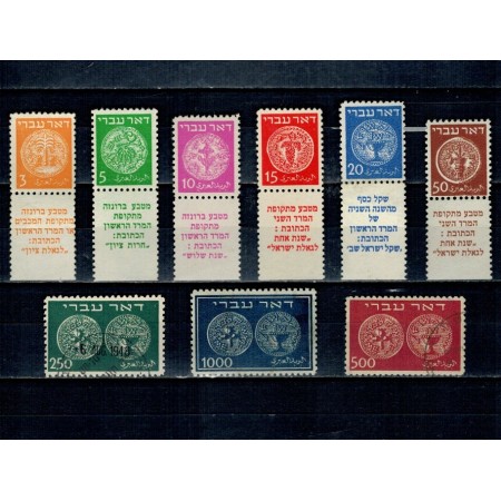 Israel 1948 - Uzuale, monede vechi, serie Israel 1948 - Uzuale, monede vechi, serie