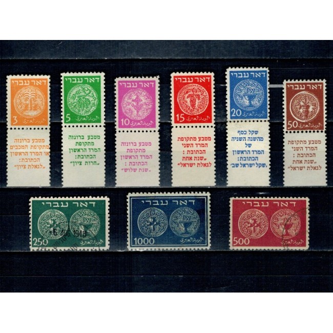 Israel 1948 - Uzuale, monede vechi, serie Israel 1948 - Uzuale, monede vechi, serie