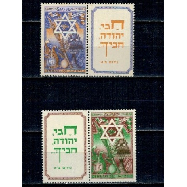 Israel 1950 - Festivaluri, serie neștampilata cu tabs