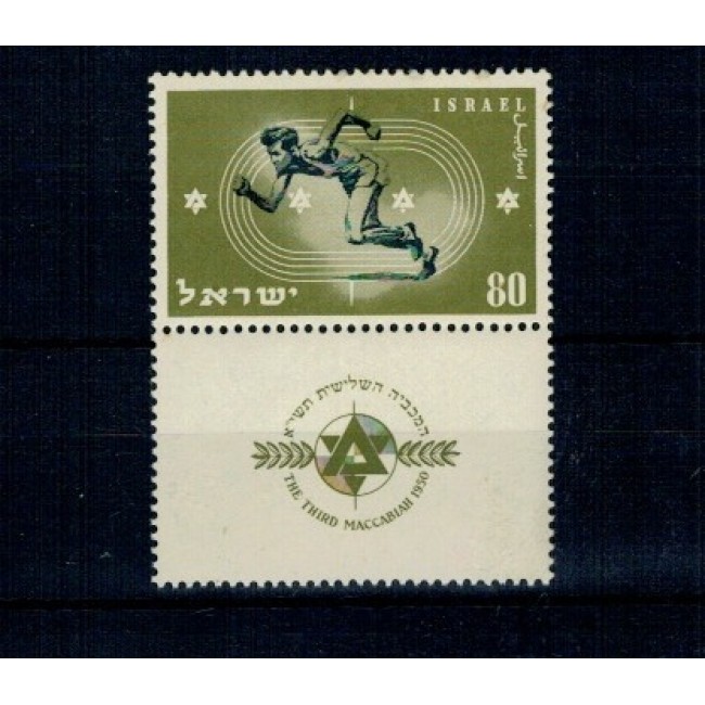 Israel 1950 - Sport, atletism, Maccabiah Games, cu tab, neuzat Israel 1950 - Sport, atletism, Maccabiah Games, cu tab, neuzat
