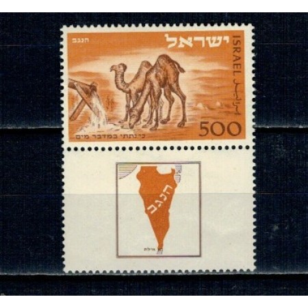 Israel 1950 - Dromader, Eilat Post Office, cu tab, neuzat Israel 1950 - Dromader, Eilat Post Office, cu tab, neuzat
