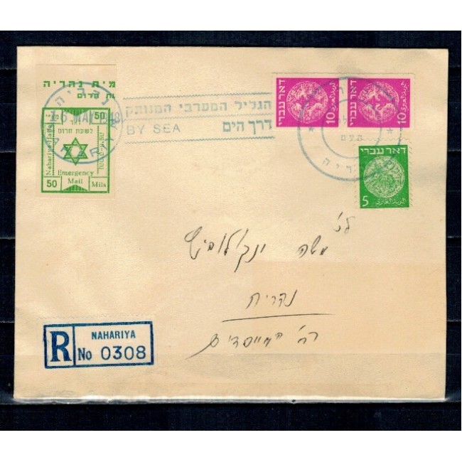 Israel 1948 - Posta locala Nahariya, plic circulat recomandat