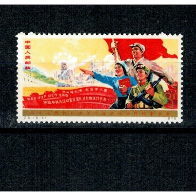 China 1975 - Congresul Partidului Comunist, Mi1227 neuzat China 1975 - Congresul Partidului Comunist, Mi1227 neuzat