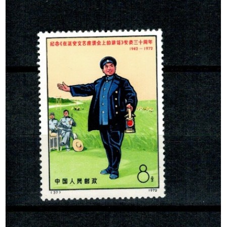 China 1972 - Literatura, Mi1105 neuzat China 1972 - Literatura, Mi1105 neuzat