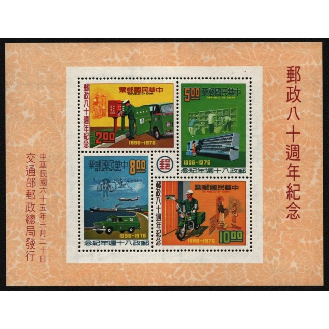 Taiwan 1976 - Serviciile poștale, transport, bloc neuzat Taiwan 1976 - Serviciile poștale, transport, bloc neuzat