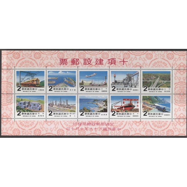 Taiwan 1980 - Proiecte mari de construcții, transport, minicoala neuzata