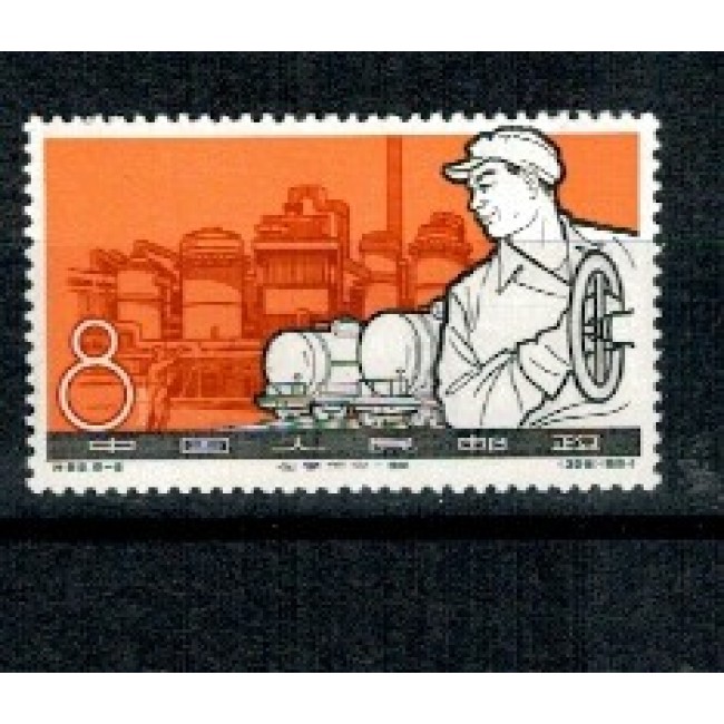 China 1964 - Industria chimica, Mi843 neuzat China 1964 - Industria chimica, Mi843 neuzat