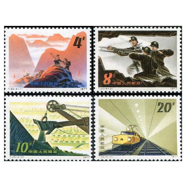 China 1978 - Minerit, mine de cărbuni, tren, serie neuzata China 1978 - Minerit, mine de cărbuni, tren, serie neuzata
