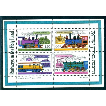 Israel 1977 - Locomotive, cai ferate, bloc neuzat