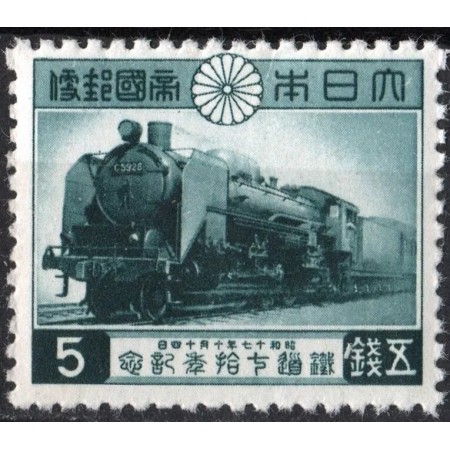 Japonia 1942 - Locomotiva, tren, neștampilat, cu șarniera Japonia 1942 - Locomotiva, tren, neștampilat, cu șarniera