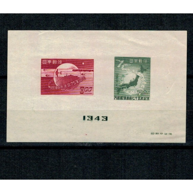 Japonia 1949 - UPU, transport, colita nestampilata Japonia 1949 - UPU, transport, colita nestampilata