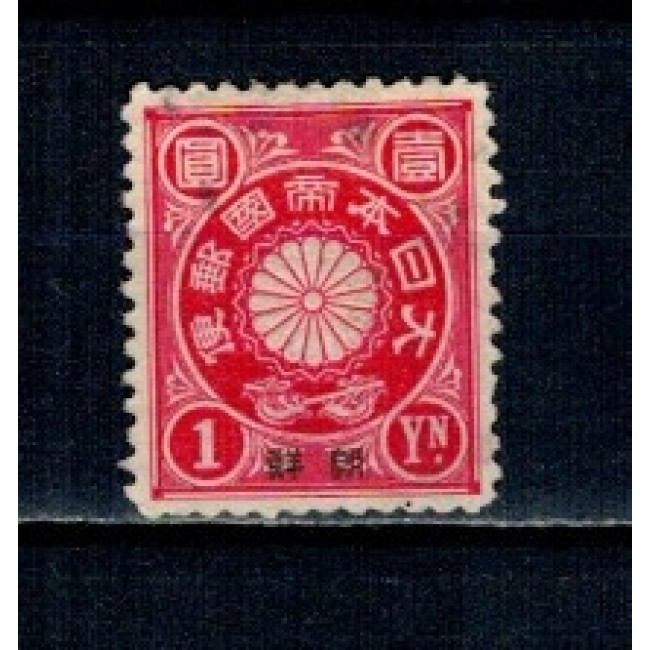 Posta Japoneza in Korea 1900 - Mi.No.14 stampilat Posta Japoneza in Korea 1900 - Mi.No.14 stampilat