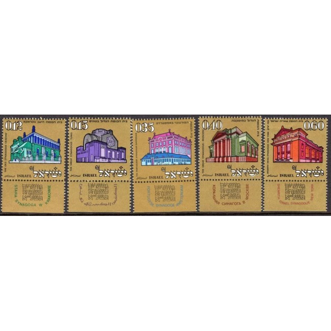 Israel 1970 - Sinagogi, serie neuzata cu tab Israel 1970 - Sinagogi, serie neuzata cu tab