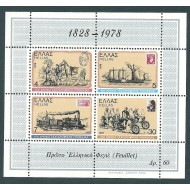 Grecia 1978 - Aniversare posta in Grecia vapor, tren, bloc neuzat