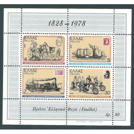 Grecia 1978 - Aniversare posta in Grecia vapor, tren, bloc neuzat Grecia 1978 - Aniversare posta in Grecia vapor, tren, bloc neuzat