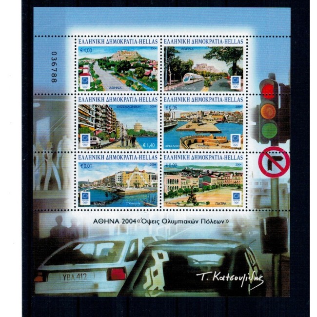 Grecia 2004 - Atena, Jocurile Olimpice, bloc neuzat Grecia 2004 - Atena, Jocurile Olimpice, bloc neuzat