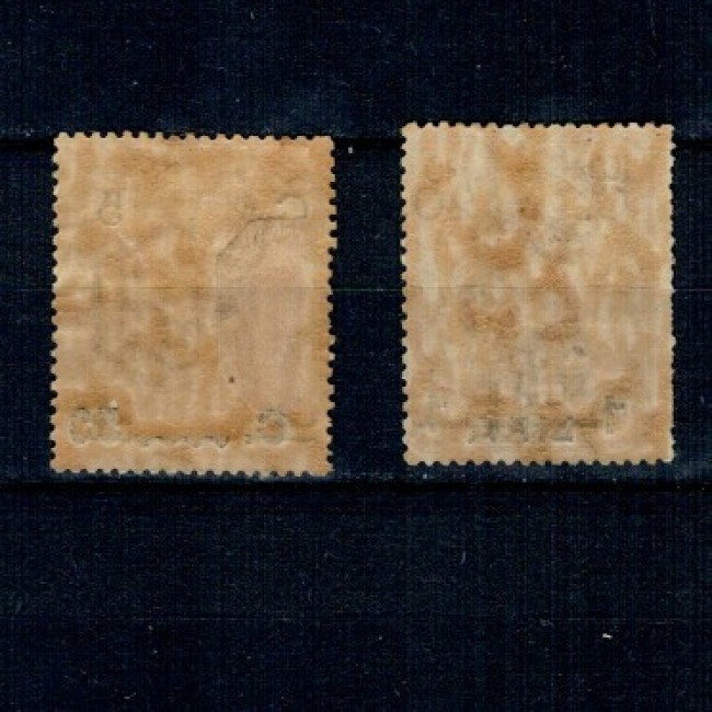 Somaliland Italian 1916 - Uzuale, elefant, supratipar valori noi, serie nestampilata cu sarniere Somaliland Italian 1916 - Uzuale, elefant, supratipar valori noi, serie nestampilata cu sarniere