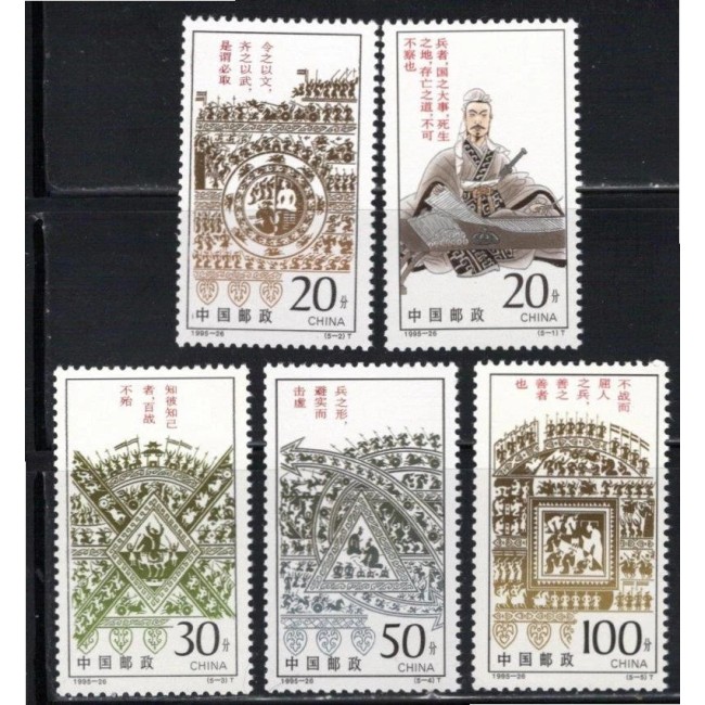 China 1995 - Sun-Tzu, serie neuzata