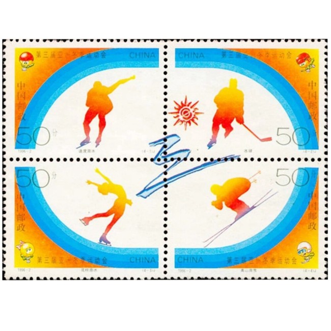 China 1996 - Sporturi de iarna, serie neuzata China 1996 - Sporturi de iarna, serie neuzata