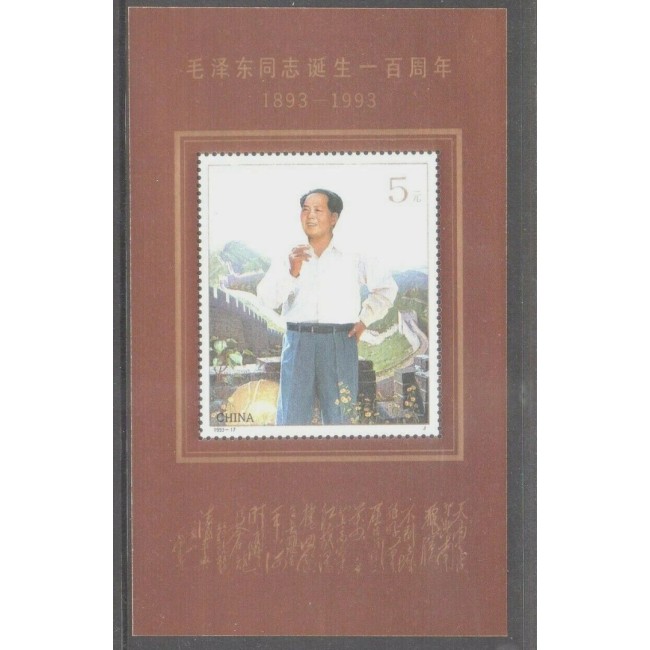 China 1993 - Mao, personalități, colita neuzata China 1993 - Mao, personalități, colita neuzata