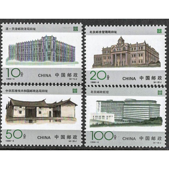 China 1996 - Centenarul Poștei, clădiri, arhitectura, serie neuzata China 1996 - Centenarul Poștei, clădiri, arhitectura, serie neuzata