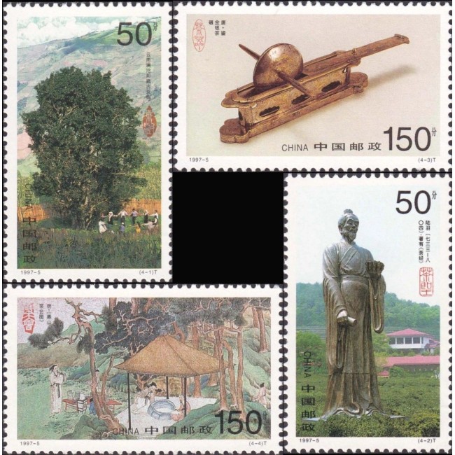 China 1997 - Cultura ceaiului, serie neuzata