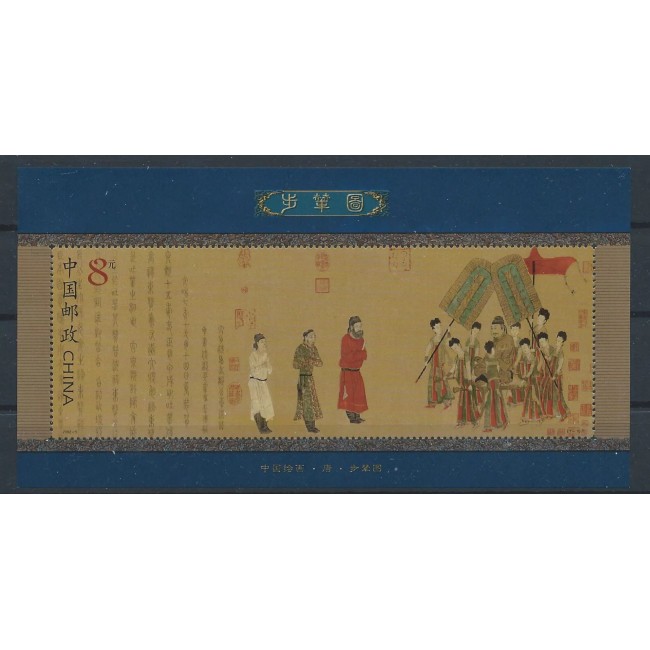 China 2002 - Pictura, arta, Împăratul Li Shimin, colita neuzata
