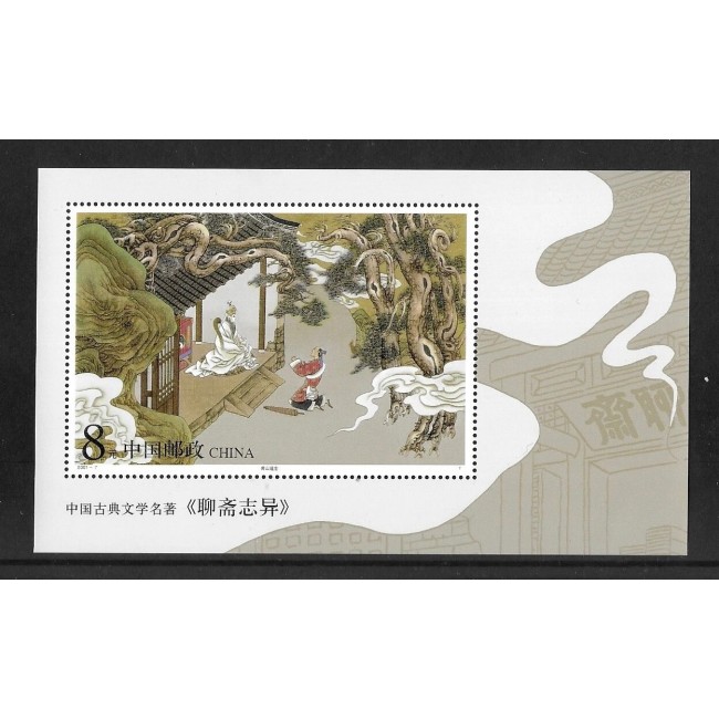 China 2001 - Povesti clasice, colita neuzata