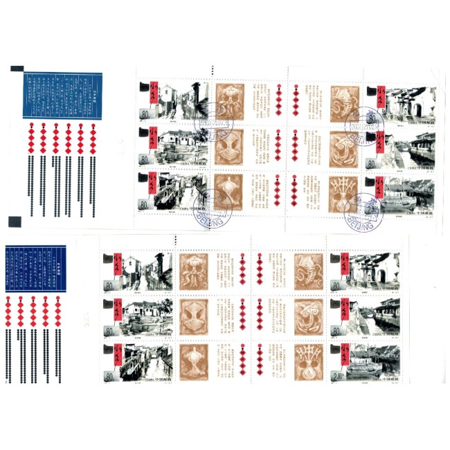 China 2001 - Orașe antice, bloc neuzat in carnet filatelic + bloc stampilat in carnet