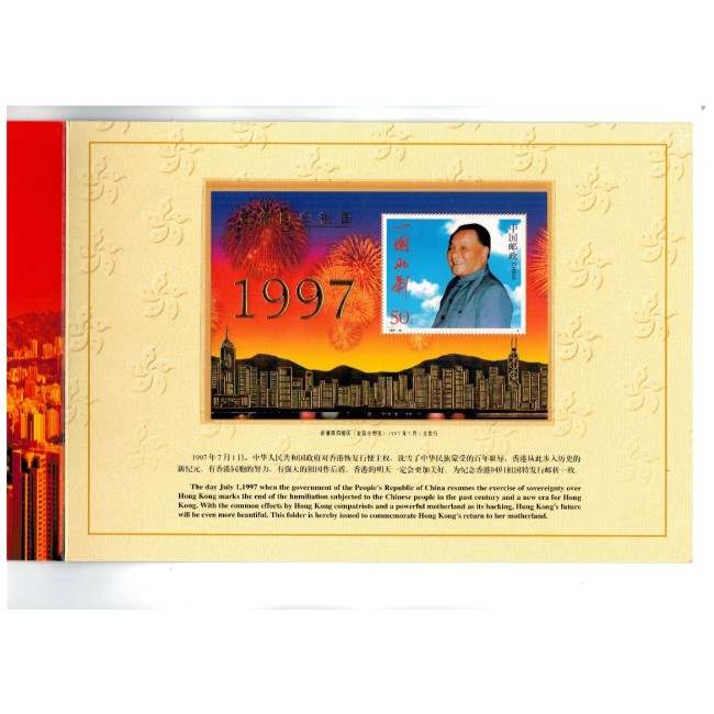 China 1997 - Hong Kong, colita neuzata in folder