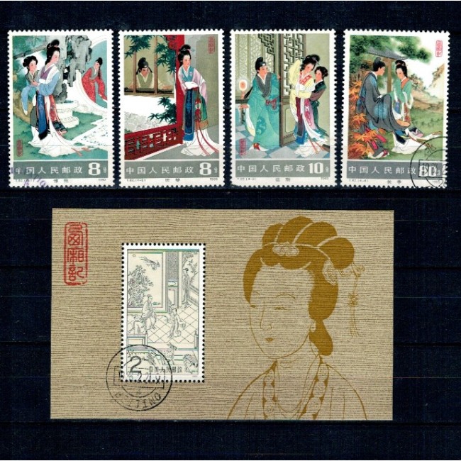 China 1983 - Opere chinezești, serie si colita stampilata