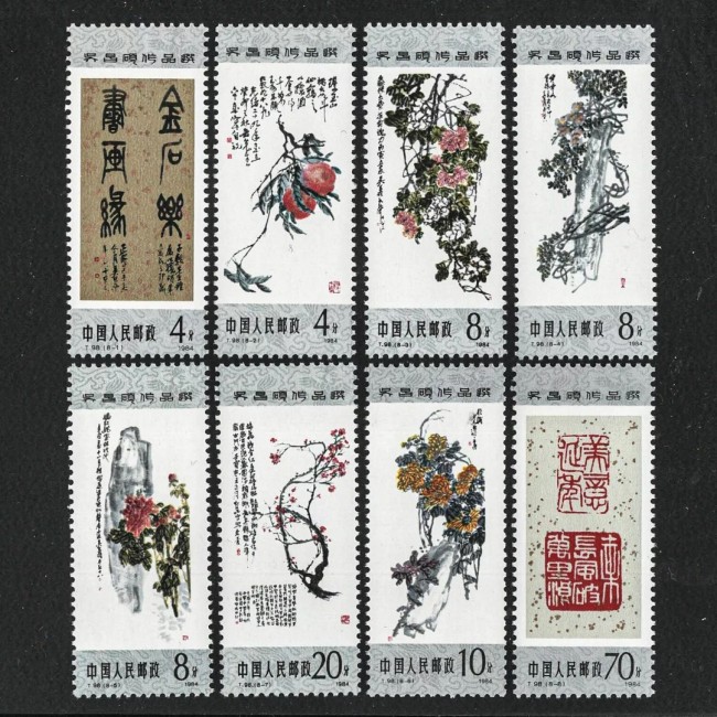 China 1984 - Picturi, arta, serie neuzata