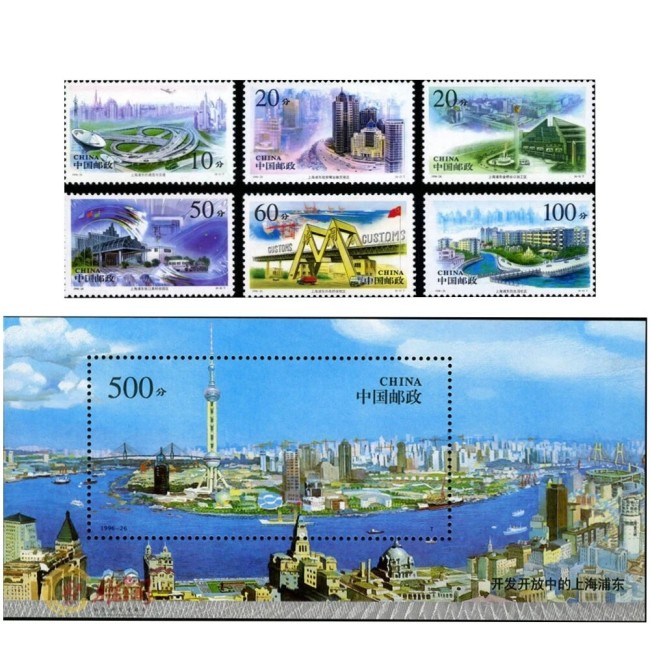 China 1996 - Shanghai, vederi, serie si colita neuzata