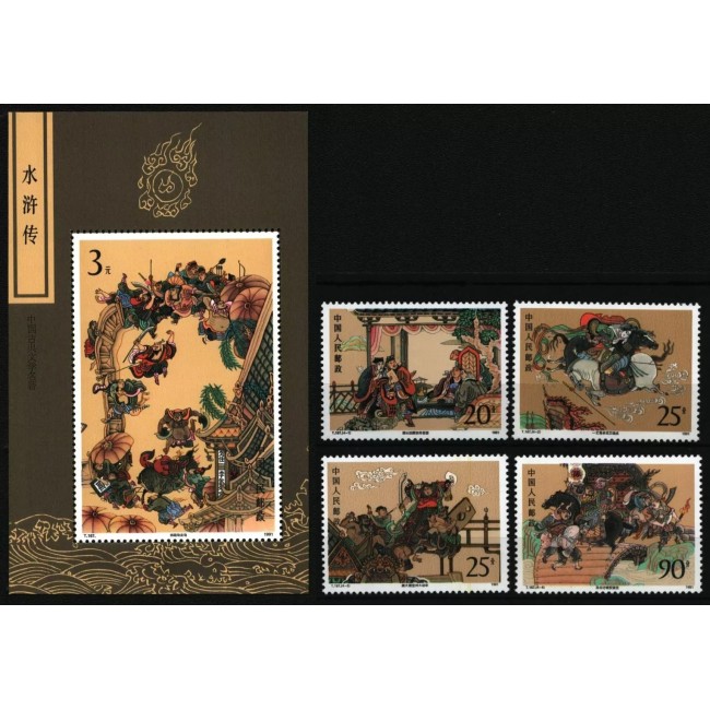 China 1991 - Literatura chinezeasca clasica, serie si colita neuzata