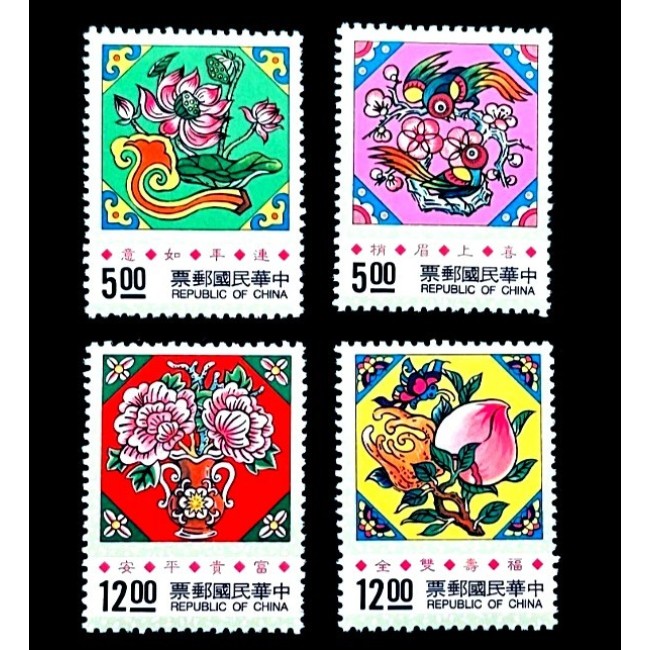 Taiwan 1993 - Anul Nou, serie neuzata