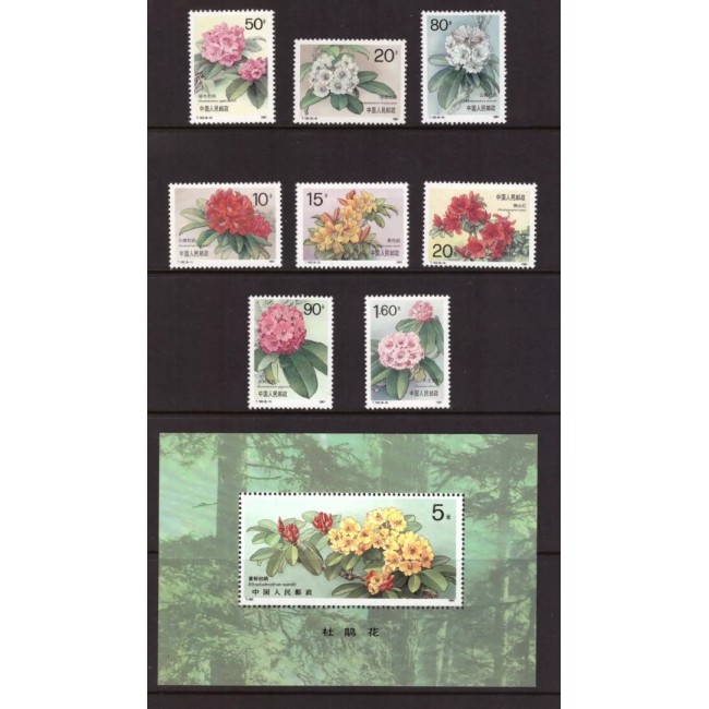 China 1991 - Flori, rhododendron, serie si colita neuzata