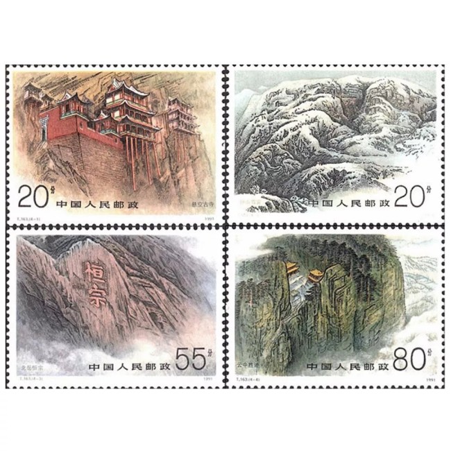 China 1991 - Munți, vederi, peisaje, serie neuzata