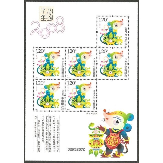 China 2008 - Anul Șobolanului, zodiac, minicoala neuzata China 2008 - Anul Șobolanului, zodiac, minicoala neuzata